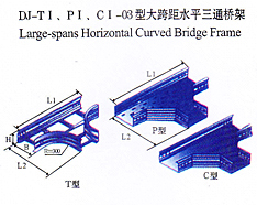 dj-tI、pI、cI-03型大跨距水平三通橋架